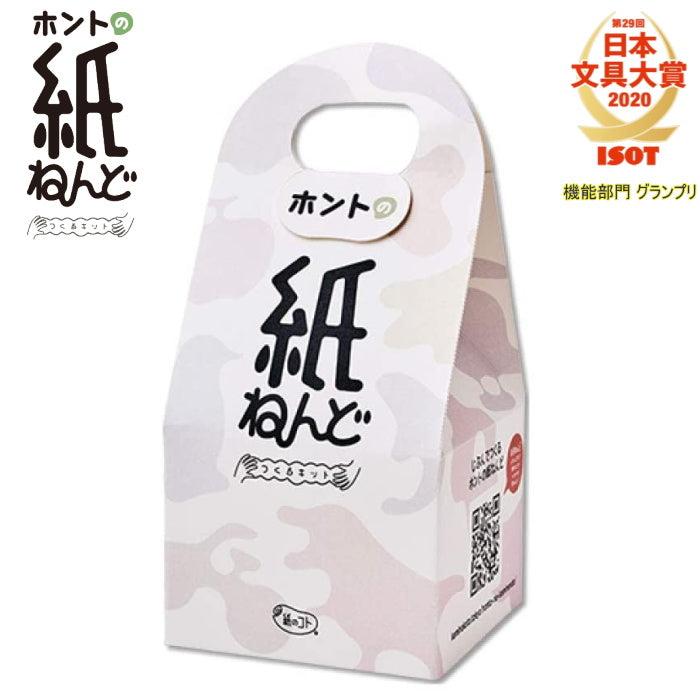 ホントの紙ねんど  つくるキット  SP0001