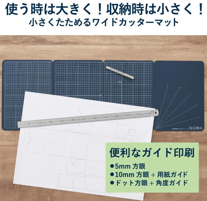 小さくたためるワイドカッターマット キングジム 7804ネイ