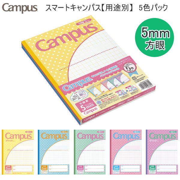 キャンパスノート《用途別》<5mm方眼(10mm実線入り)> パステルみずたま柄 セミB5サイズ コクヨ ノ-30VS10-5X5