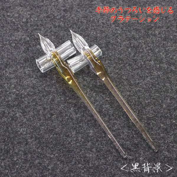 ガラスペン ガラス工房aun 「うつろい ”春”」