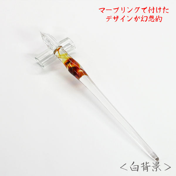 ガラスペン ガラス工房aun 「マーブル ”イエローアンバー”」