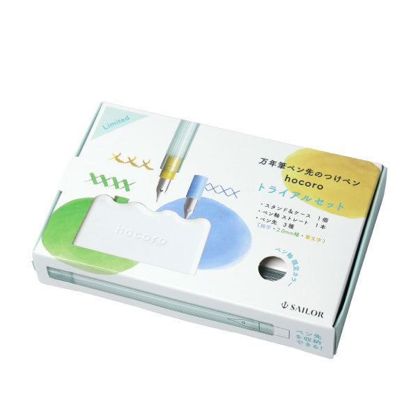 【数量限定】hocoro《ホコロ》 万年筆ペン先のつけペン トライアルセット ペン軸 ペン先3種 スタンドケース セーラー万年筆 10-0410-000