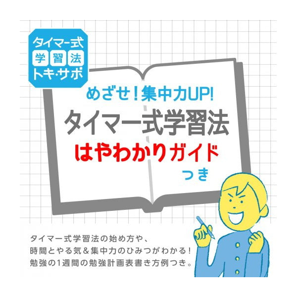 トキ・サポ 時っ感タイマー《10cm》全3色  色で時間の経過を実感  ソニック LV-3062