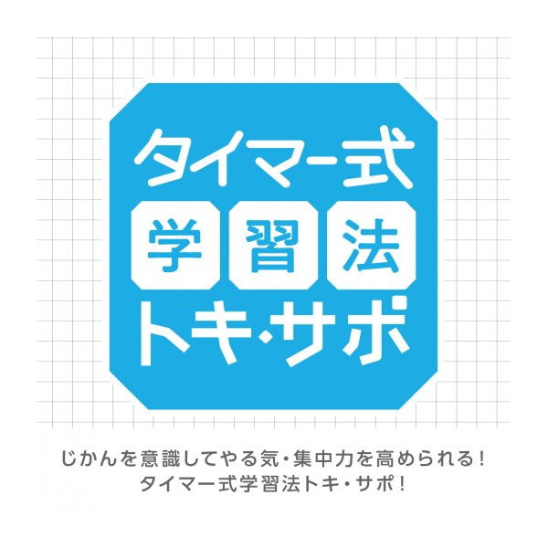 トキ・サポ 時っ感タイマー《10cm》全3色  色で時間の経過を実感  ソニック LV-3062