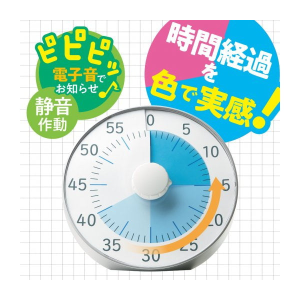 トキ・サポ 時っ感タイマー 《19cm》  色で時間の経過を実感  ソニック LV-3078-SV