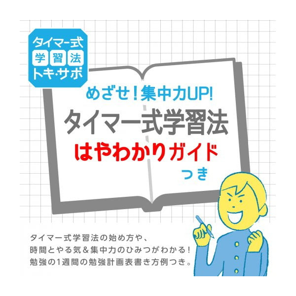 トキ・サポ 時っ感タイマー 《19cm》  色で時間の経過を実感  ソニック LV-3078-SV