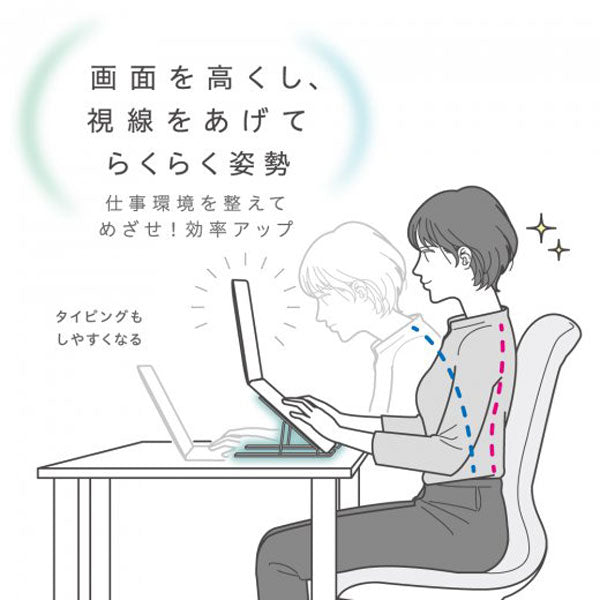 快適ノートパソコンスタンド 6段階角度調整 ソニック UT-5473-SV