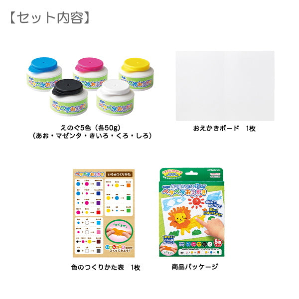 ペタペタおえかき 5色セット  シヤチハタ  ZPP-A50-5S