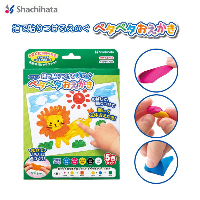 ペタペタおえかき 5色セット  シヤチハタ  ZPP-A50-5S