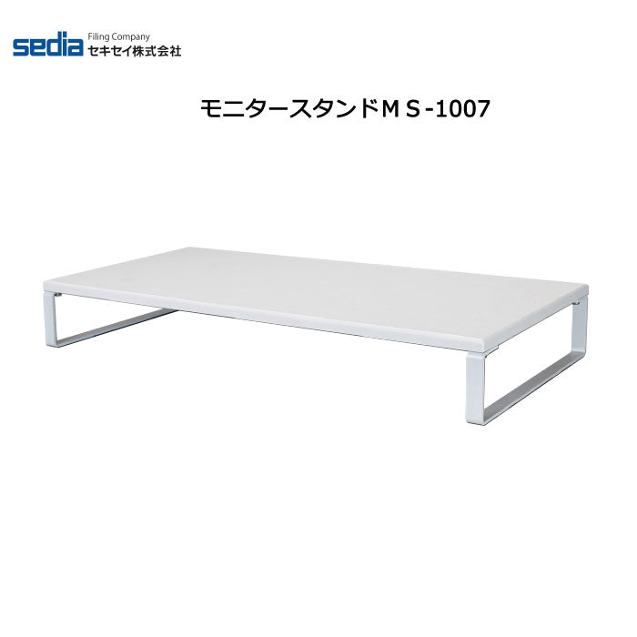 モニタースタンド MS-1007 シロ セキセイ MS-1007-00 【取寄せ品】