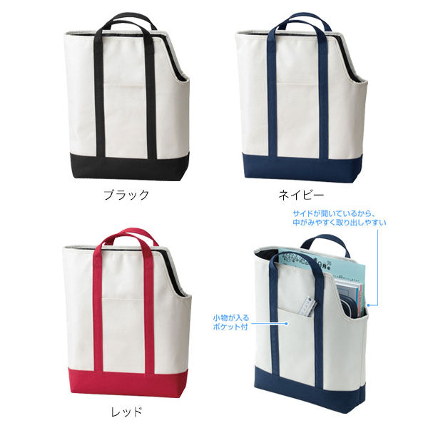 スタディトート A4フラットファイル対応   レイメイ藤井  RS200