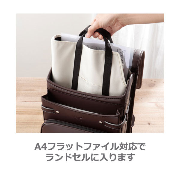 スタディトート A4フラットファイル対応   レイメイ藤井  RS200