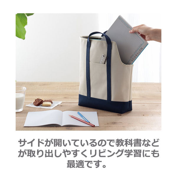 スタディトート A4フラットファイル対応   レイメイ藤井  RS200