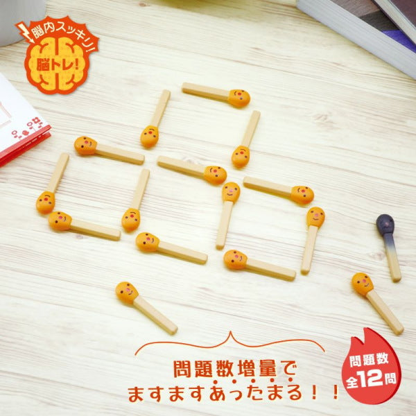 NEO マッチ棒パズル頭の体操編 アイアップ NEOマツチボウパズル