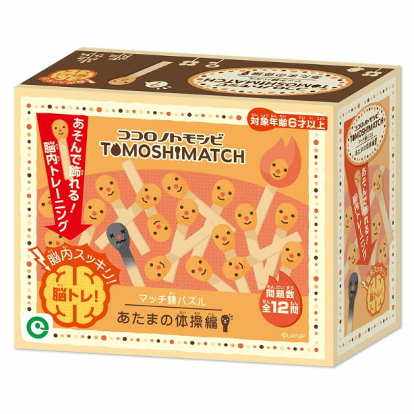 NEO マッチ棒パズル頭の体操編 アイアップ NEOマツチボウパズル