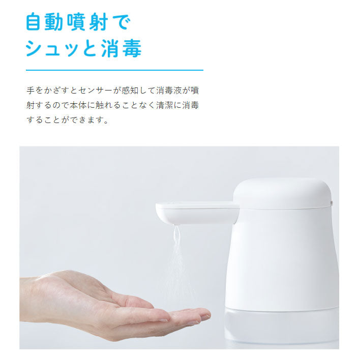 アルコールディスペンサー「テッテ」TE1000 シロ