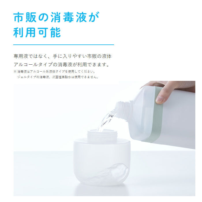 アルコールディスペンサー「テッテ」TE500 シロ