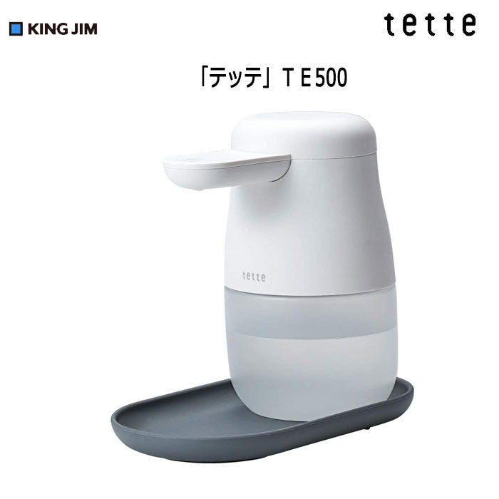 アルコールディスペンサー「テッテ」TE500 シロ