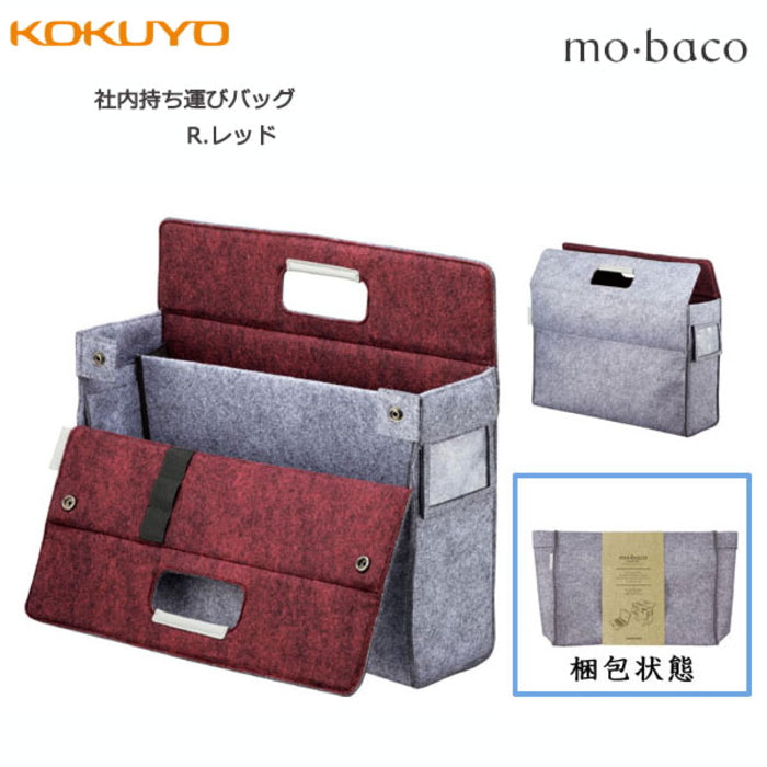 モバイルバッグ〈mo・baco/モバコ〉社内持ち運びバッグ カハ-MB11R コクヨ
