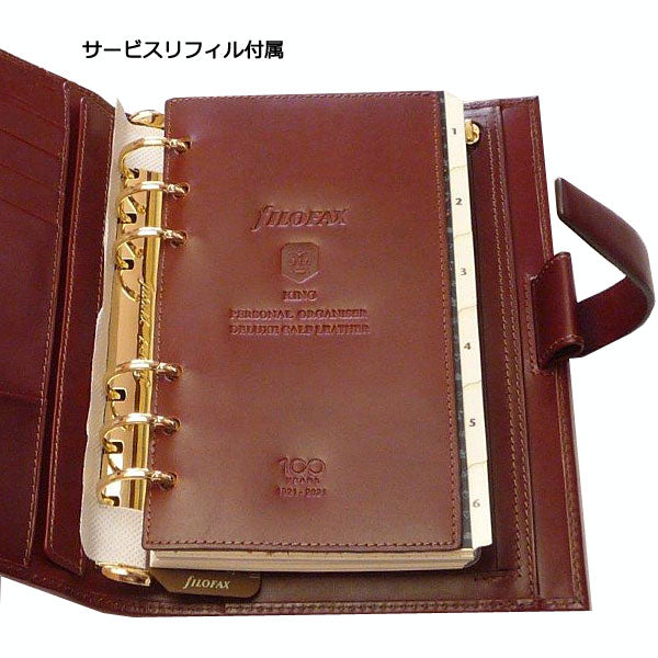 【数量限定!日本限定モデル】キング 100アニバーサリー Japan Limited Edition 23mm バイブルサイズ ブラウン <トートバック付き> fILOFAX 026044