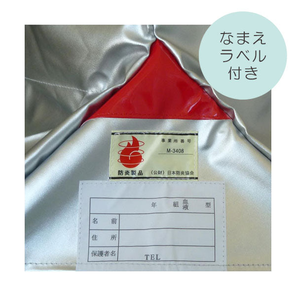 防災ずきん アルミ デビカ 143515 【取寄せ品】