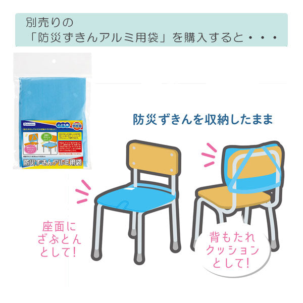 防災ずきん アルミ デビカ 143515 【取寄せ品】