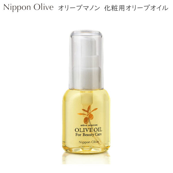 オリーブマノン 化粧用オリーブオイル 30ml 日本オリーブ 0001-116