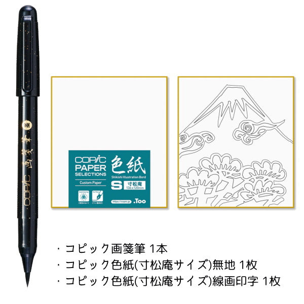 限定★コピックスケッチ  日本語の色セット  TOO  12502078