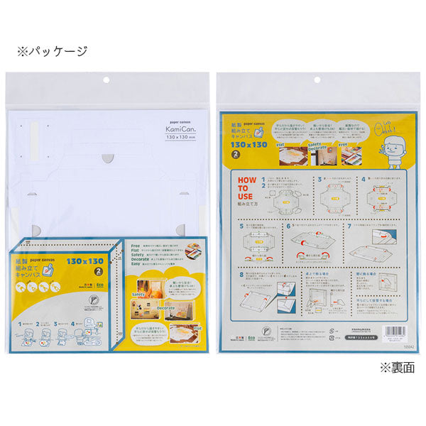 紙製組み立てキャンバス (130×130mm) 2枚セット ナカバヤシ PAC-1313-2PWH