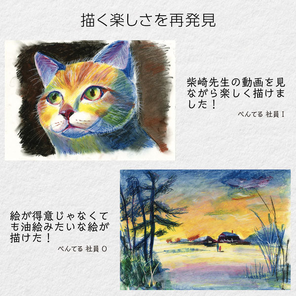 限定 アートクレヨン8色セット (スケッチブック付き) ぺんてる PTAC-8SB