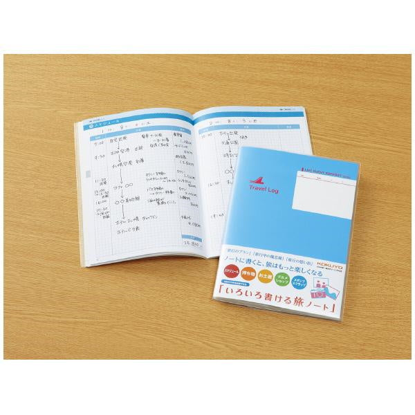 いろいろ書ける旅ノート LES-T103 コクヨ
