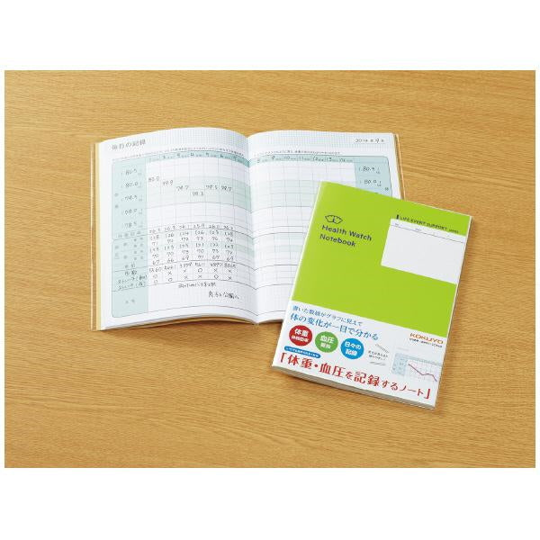 体重・血圧を記録するノート LES-H103  コクヨ