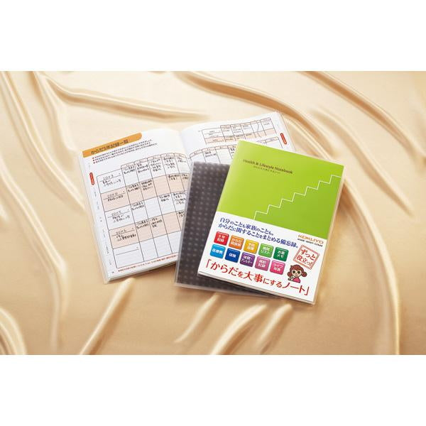 からだを大事にするノート  6号 LES-H101  コクヨ