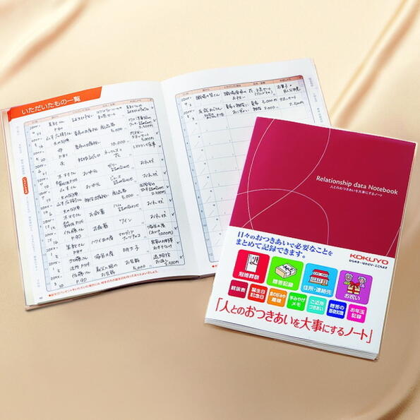 おつきあいノート <人とのおつきあいを大事にするノート> 6号(セミB5) LES-R101  コクヨ