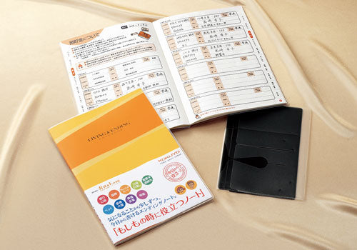 終活グッズ<もしもの時に役立つノート> LES-E101 コクヨ