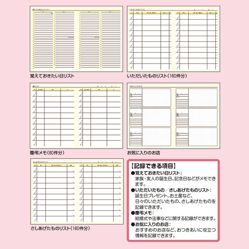 贈答記録をまとめるノート  LES-R103  コクヨ