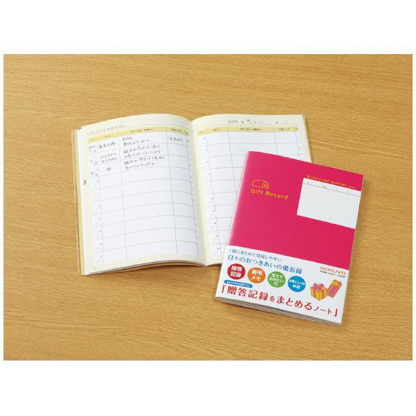 贈答記録をまとめるノート  LES-R103  コクヨ