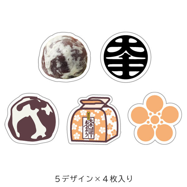 大手まんぢゅう×うさぎやコラボ 和紙フレークシール 古川紙工 UQSA-01