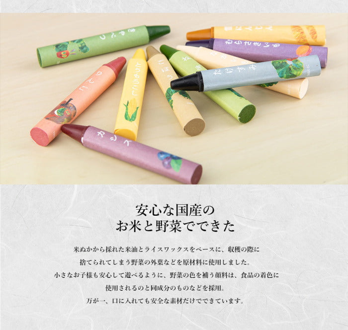 おやさい クレヨンぬりえセット はらぺこあおむし DENTRA DT-CN01
