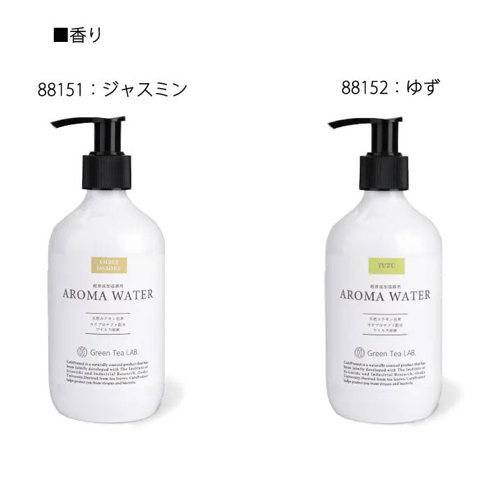 Green Tea LAB. 抗菌抗ウイルスアロマウォーター キシマ  KNT8815