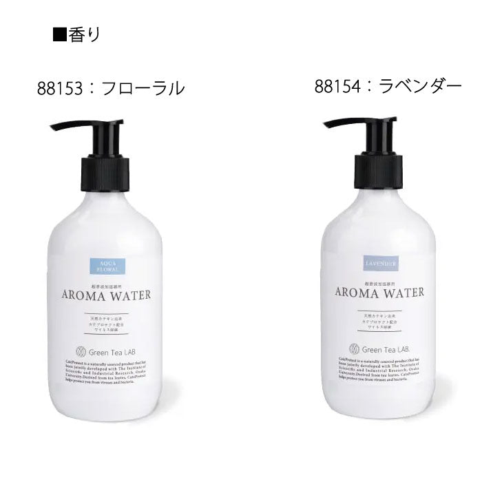 Green Tea LAB. 抗菌抗ウイルスアロマウォーター キシマ  KNT8815