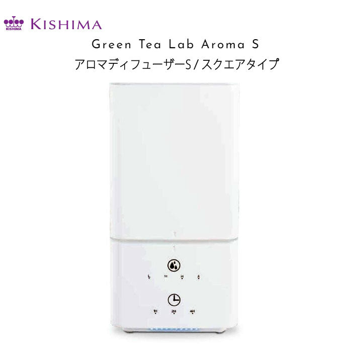 Green Tea LAB Aroma S  アロマディフューザー S キシマ  KNA88106