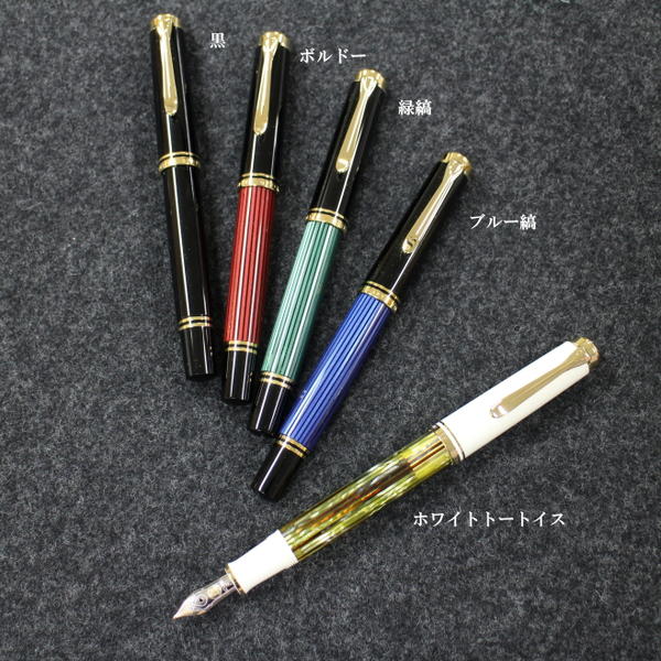 スーベレーンシリーズ M400 ペリカン/Pelikan 細字
