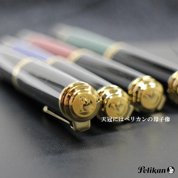 スーベレーンシリーズ M400 ペリカン/Pelikan 細字