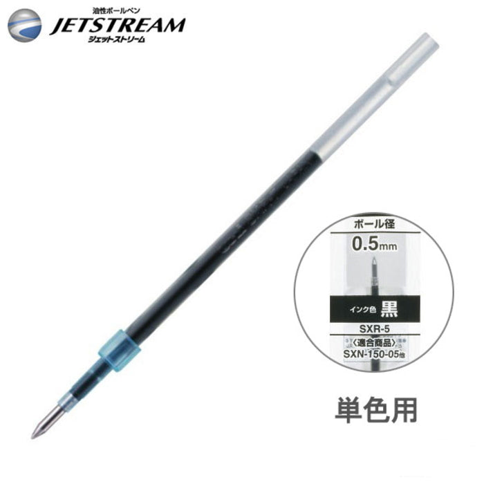 <替芯> ジェットストリーム 単色用0.5�o 三菱鉛筆  SXR5 SXR-5