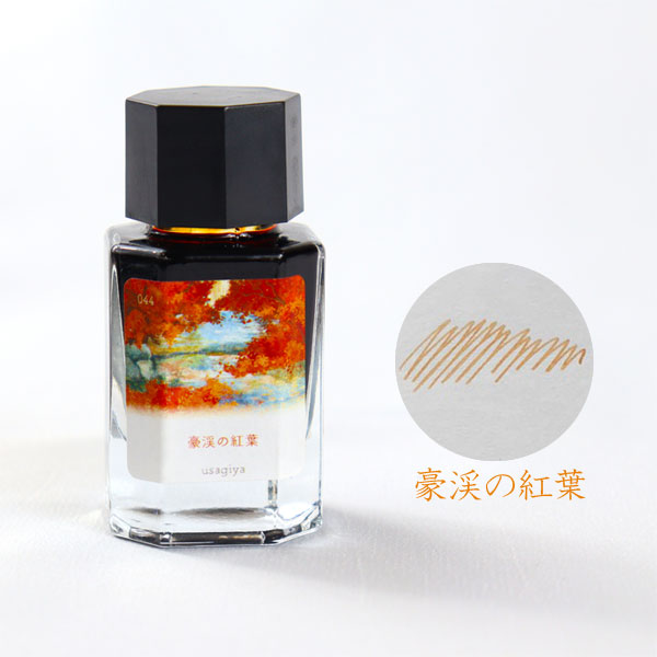 ■オリジナルインク■ 『備中想色(びっちゅうそうしょく)シリーズ』 全16色  15ml<箱入り> 水性染料インク 万年筆 うさぎや