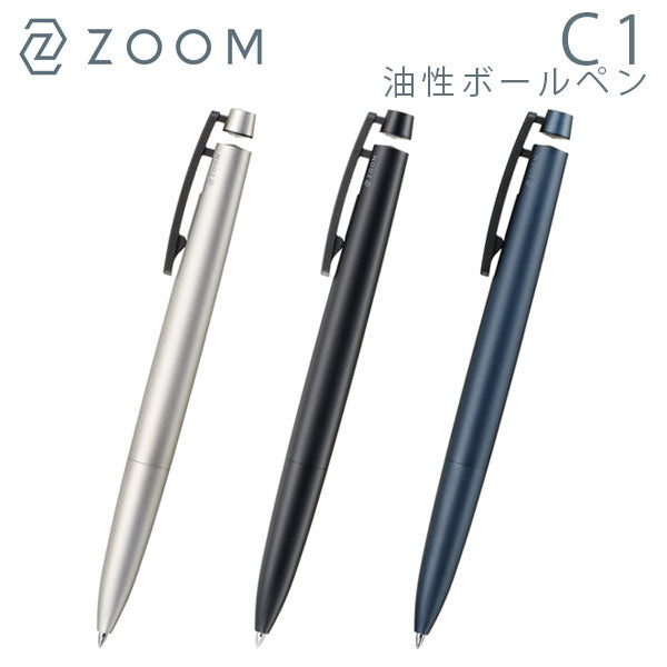 ZOOM C1 【ズーム】油性ボールペン 0.5mm 0.7mm [全3色] トンボ鉛筆 BC