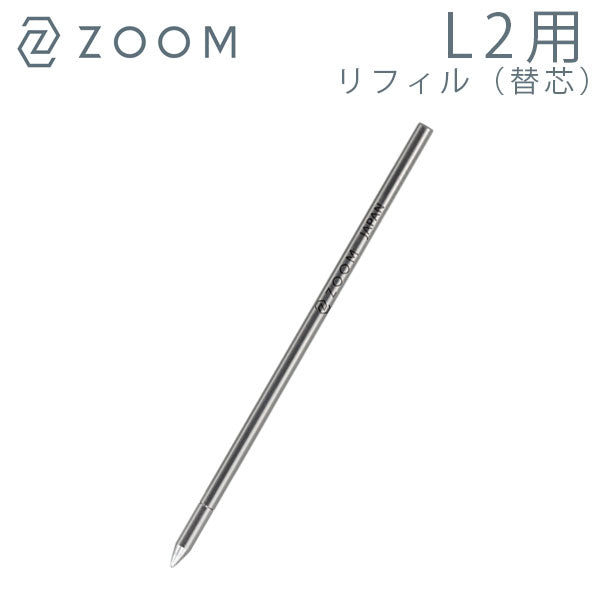 ZOOM 【ズーム】油性ボールペン リフィル L2用 [0.5mm] トンボ鉛筆 BR