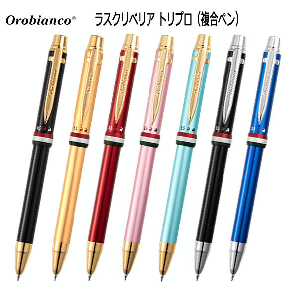 orobianco ラ・スクリヴェリア トリプロ 複合ペン (全7色) 保証書付き オロビアンコ 195320*