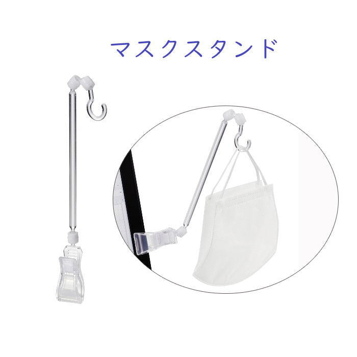 マスクスタンド   オープン工業  MG-20
